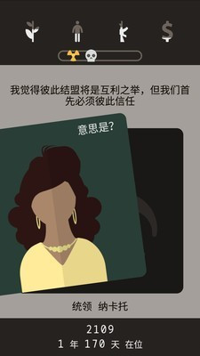 遗落的未来手游