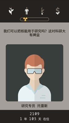 遗落的未来手游