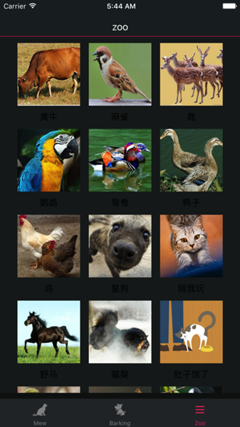 人猫狗交流翻译器苹果版 v1.3.1 免费版图1