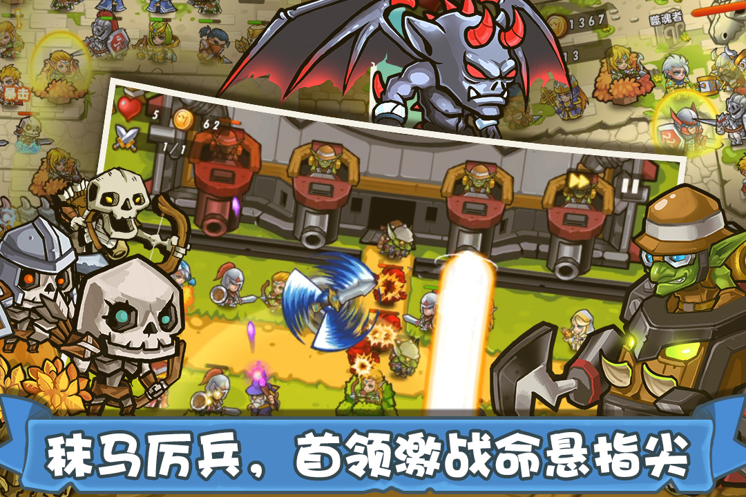 塔防之光手游下载 v0.9.70 最新版图4