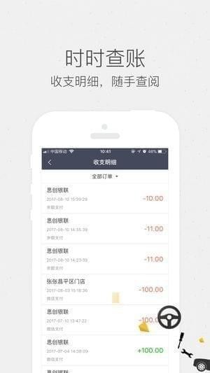 车奔奔app v1.0 iPhone版图4
