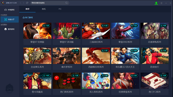 悟饭游戏厅pc版下载 官方正式版图4
