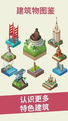 世界制造者2048 v2.3.2 手机版图4