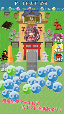 博丽繁盛记 v1.0.1 安卓版图3