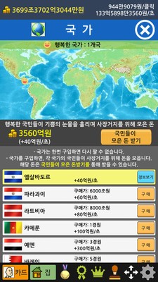 丐帮帮主2 v1.4.9 安卓版图3