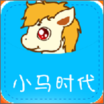 小马时代app