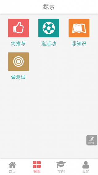简单心理app
