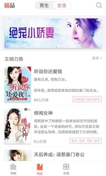极品小说安卓版