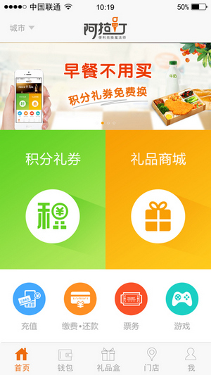阿拉订app