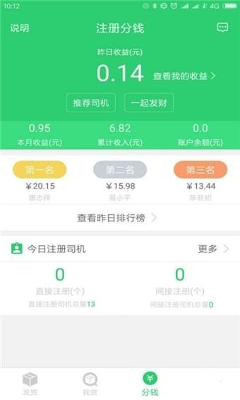 牛运信息部免费版 v2.0.3 手机版图5