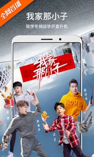 芒果tv播放器下载 v6.3.2 官方安卓版图1