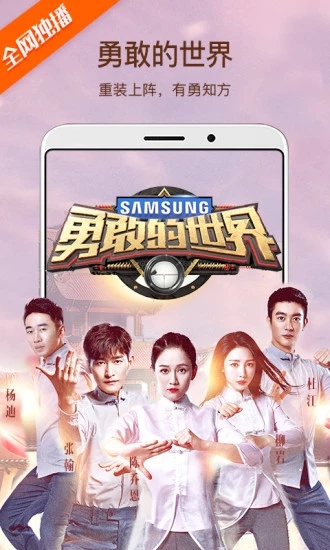 芒果tv播放器下载 v6.3.2 官方安卓版图2