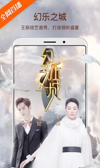 芒果tv播放器下载 v6.3.2 官方安卓版图3