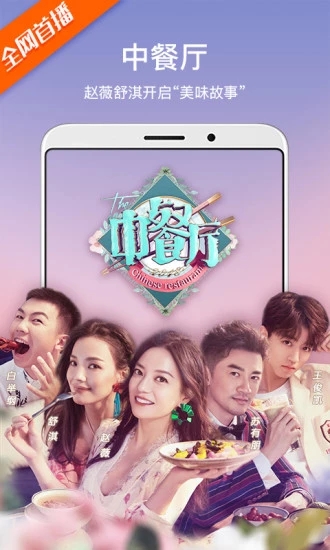 芒果tv播放器下载 v6.3.2 官方安卓版图4