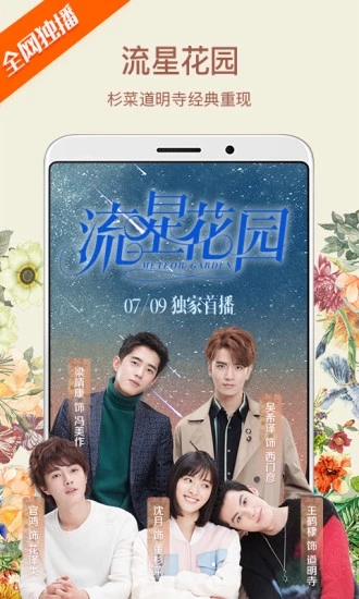 芒果tv播放器下载 v6.3.2 官方安卓版图5