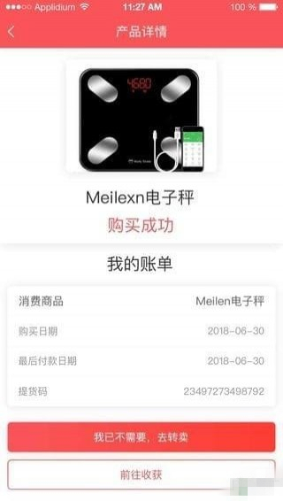 飞鱼商城 v1.1 安卓版图1