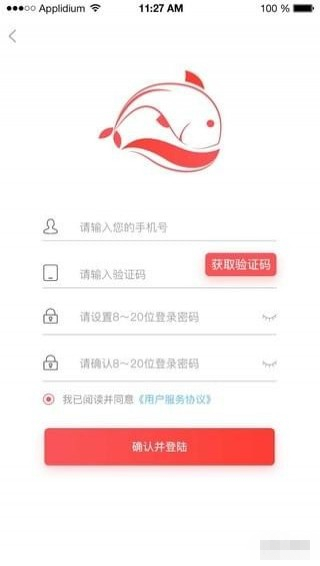 飞鱼商城 v1.1 安卓版图3