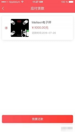 飞鱼商城 v1.1 安卓版图4