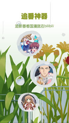 哔哩哔哩概念app
