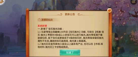 一剑天涯下载 v1.2.7 安卓版图1