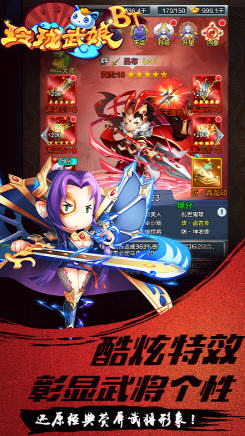 玲珑武娘BT手游 v1.0.0 安卓版图3