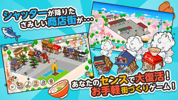 箱庭商店街(Hakoniwa) v1.0.0 安卓版图4