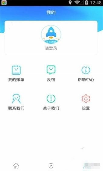 天天速借 v1.0.9 手机版图2