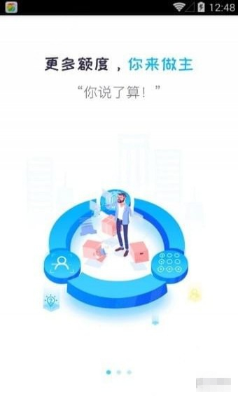 天天速借 v1.0.9 手机版图3