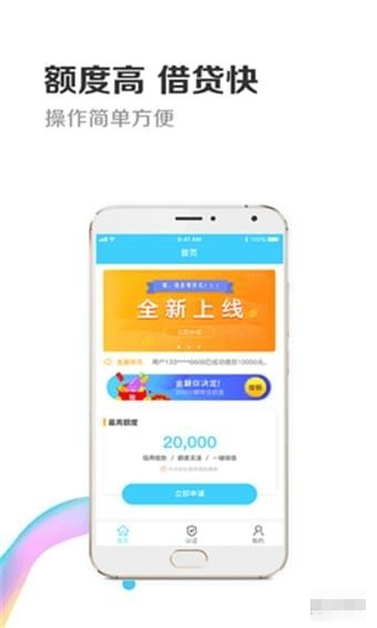 天天速借 v1.0.9 手机版图4