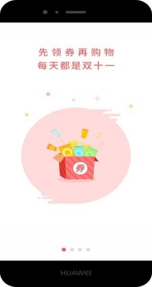 全网优惠券 v2.5.8 安卓版图3