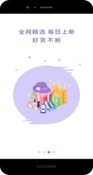 全网优惠券 v2.5.8 安卓版图2