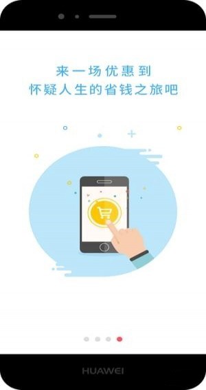 全网优惠券 v2.5.8 安卓版图4