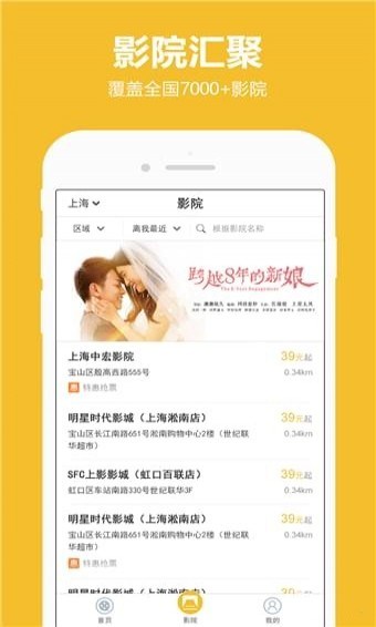 玩票娱乐安卓版