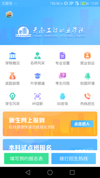 智慧云工app