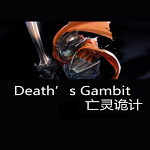 亡灵诡计修改器