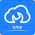 运维通 v1.0.1 手机版 