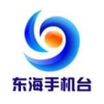 东海手机台app