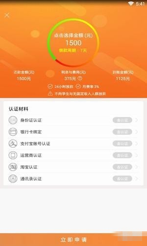 花得爽 v1.0.0.1 安卓版图2