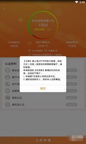 花得爽 v1.0.0.1 安卓版图3