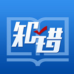 知错错题本app v3.5805 苹果版 