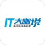 IT大咖说最新版