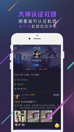 橙瓜社团app v3.0.8 ios版图1