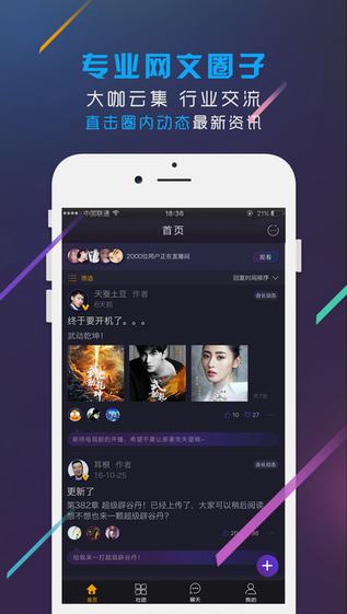 橙瓜社团app v3.0.8 ios版图4