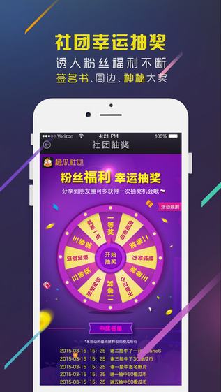 橙瓜社团app v3.0.8 ios版图3