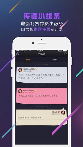 橙瓜社团app v3.0.8 ios版图2