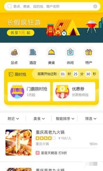 山城通app下载 v1.0.1 安卓版图1