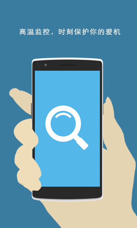 降温宝app v4.1.9 安卓版图4