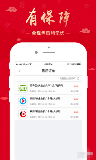 公象网 v2.3.0 苹果版图2