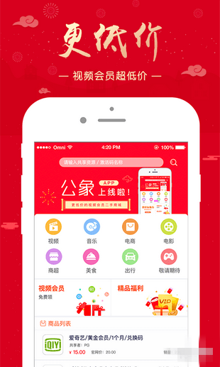 公象网 v2.3.0 苹果版图4