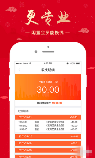 公象网 v2.3.0 苹果版图3